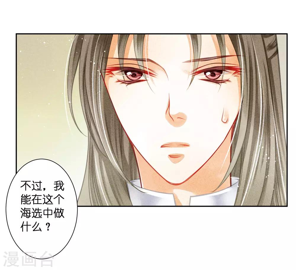 第102话 小鲜肉？老腊肉？-第103话