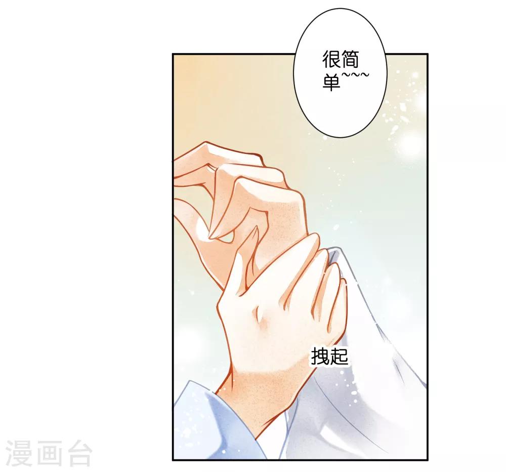 第102话 小鲜肉？老腊肉？-第103话