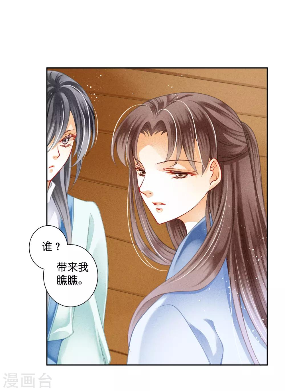 第102话 小鲜肉？老腊肉？-第103话