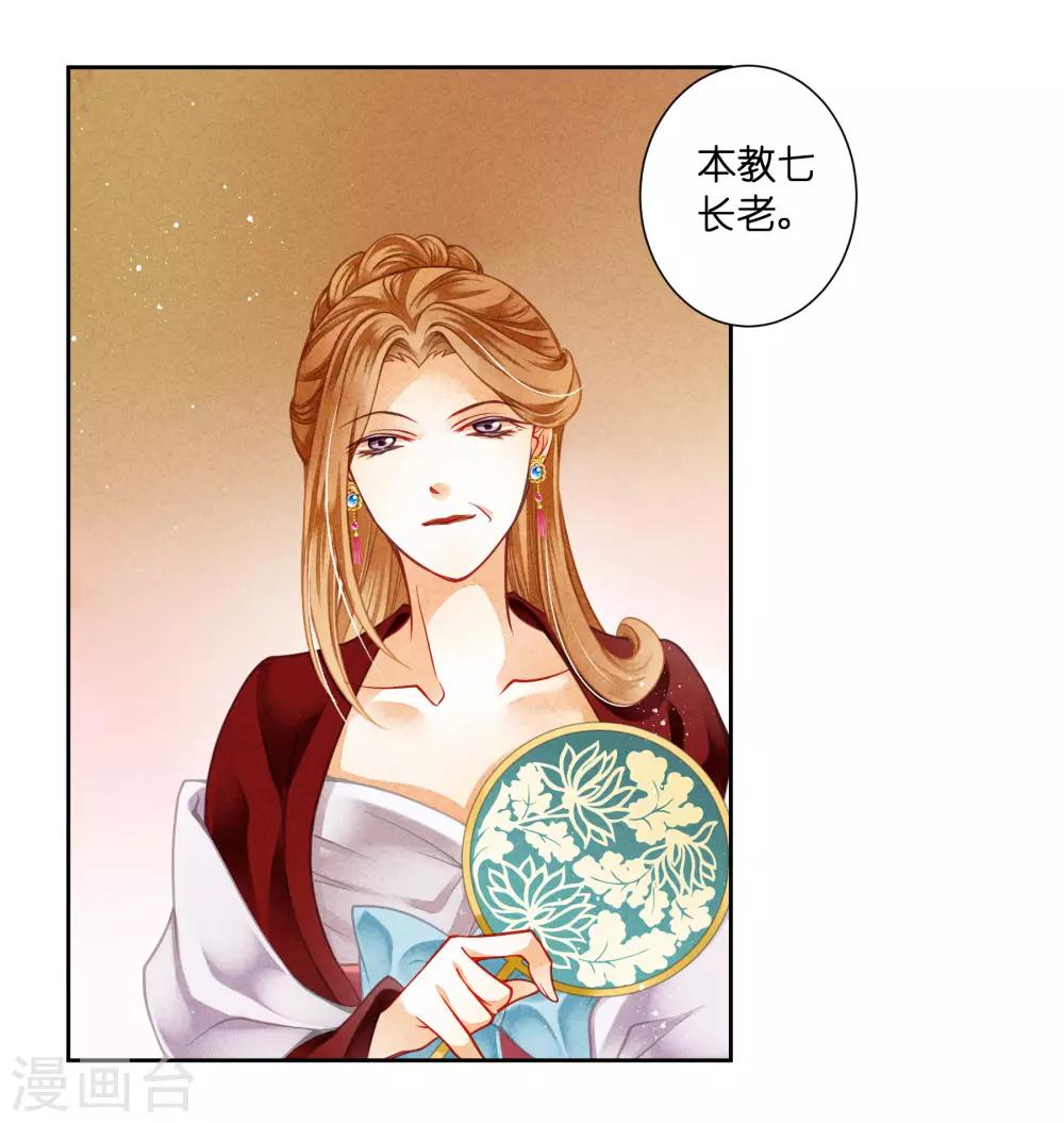 第102话 小鲜肉？老腊肉？-第103话