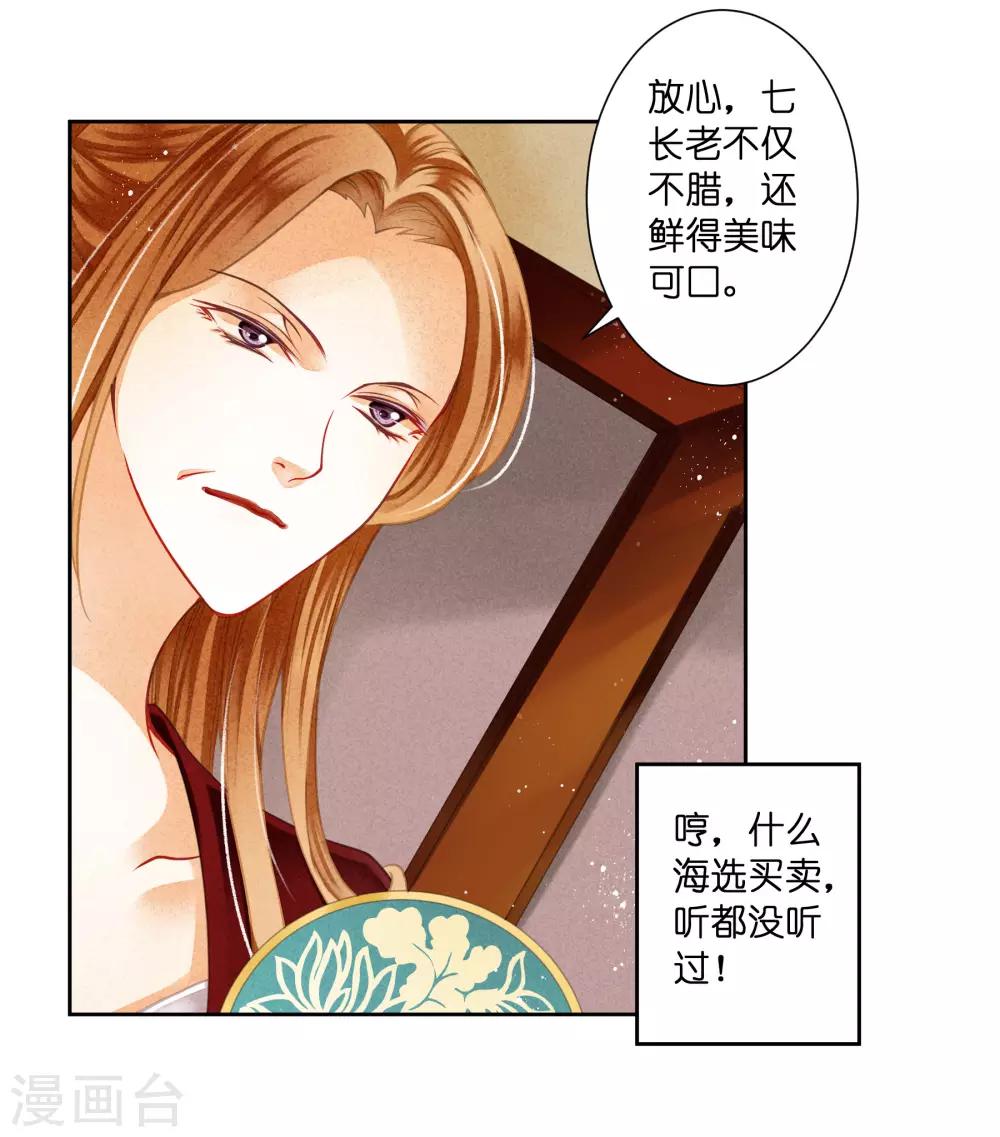 第102话 小鲜肉？老腊肉？-第103话