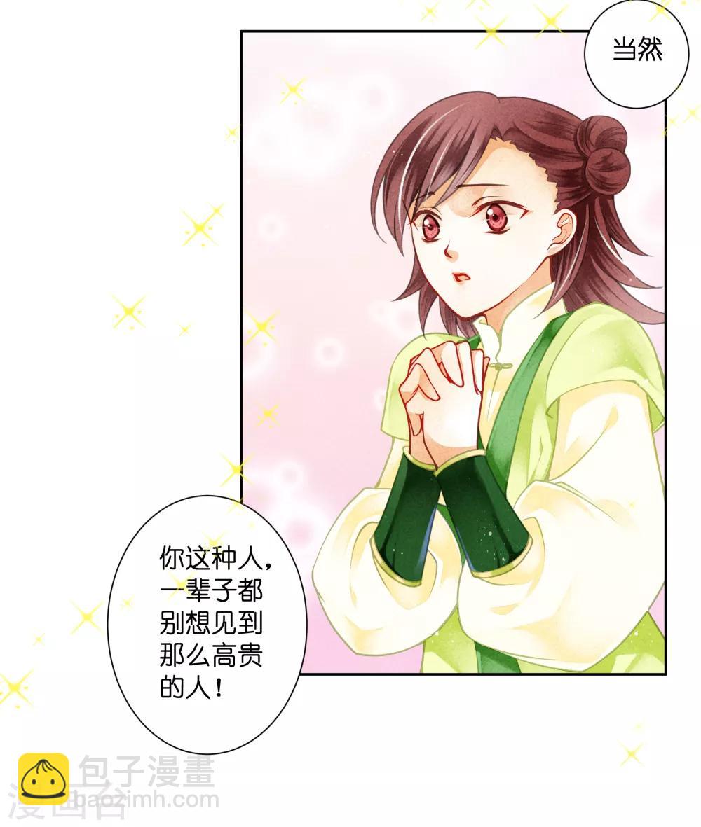 第104话 该名选手不尊重舞台-第105话