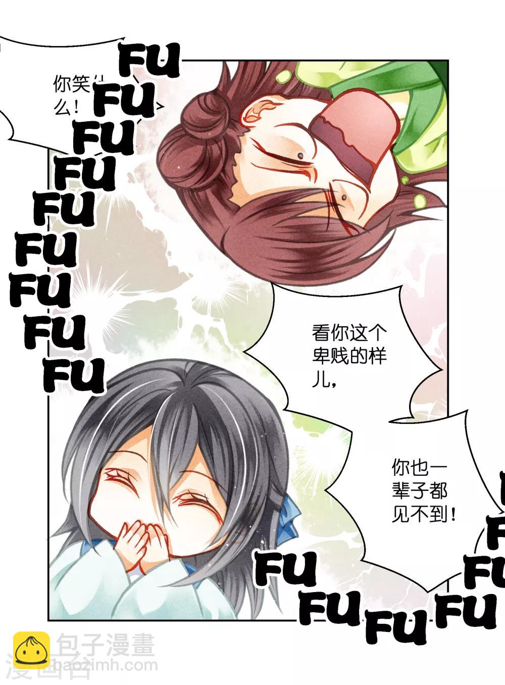 第104话 该名选手不尊重舞台-第105话