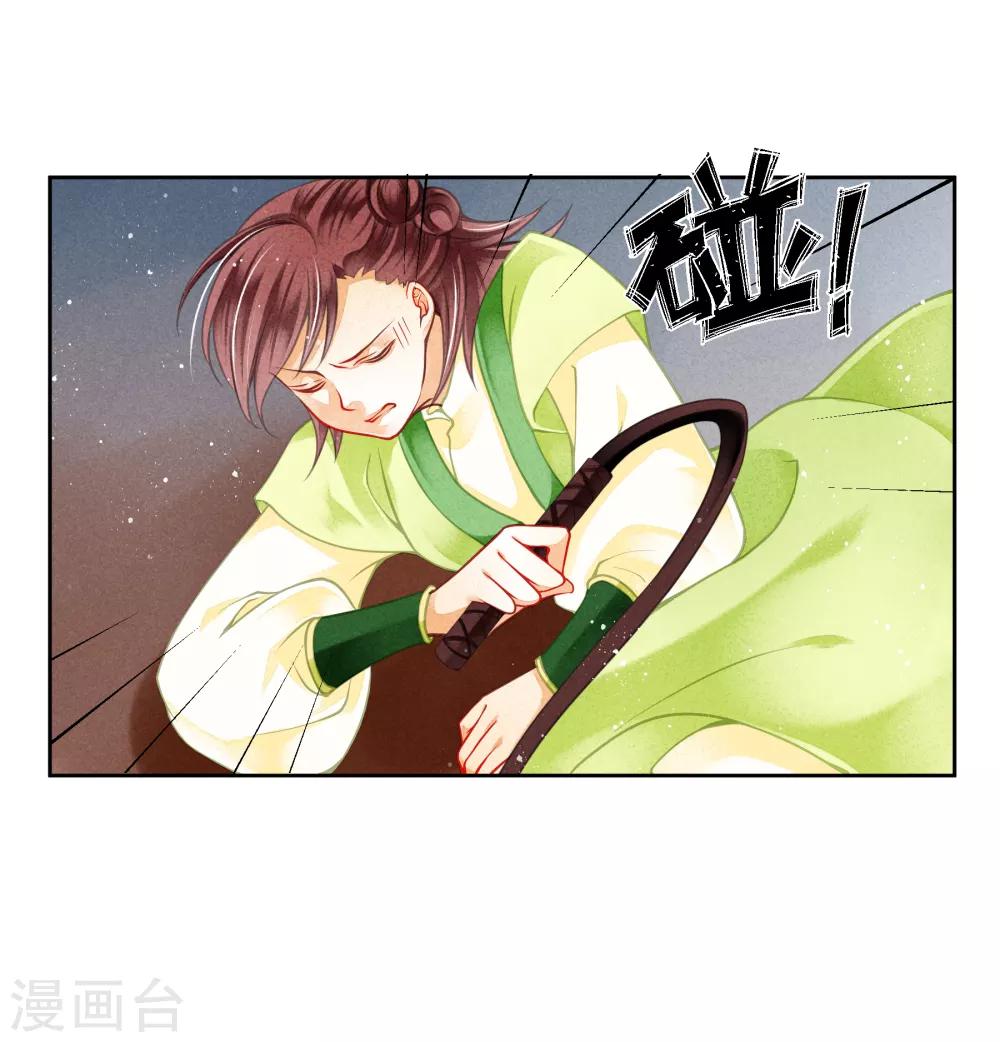 第104话 该名选手不尊重舞台-第105话