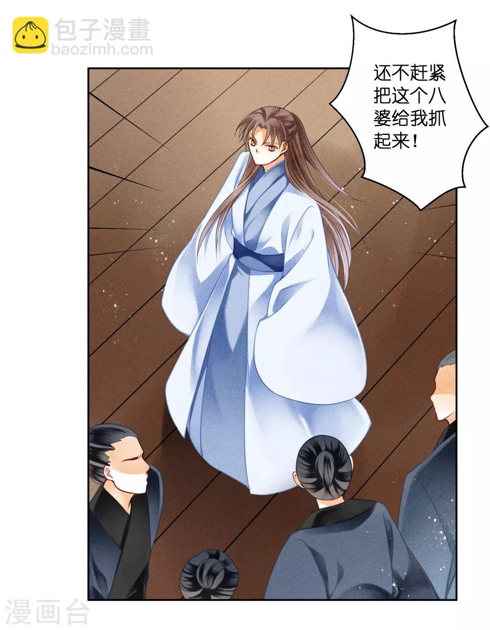 第104话 该名选手不尊重舞台-第105话