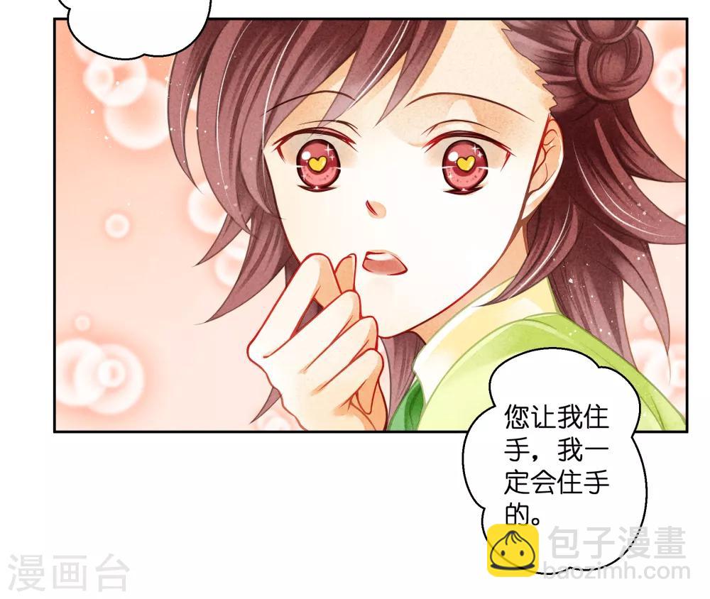 第104话 该名选手不尊重舞台-第105话