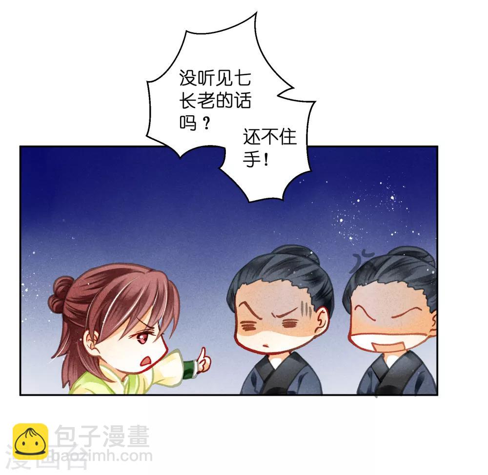 第104话 该名选手不尊重舞台-第105话