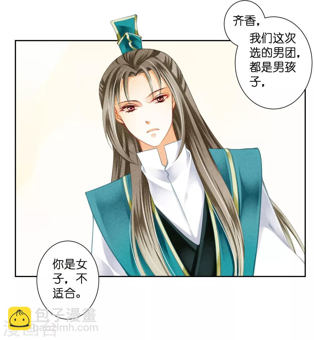 第104话 该名选手不尊重舞台-第105话