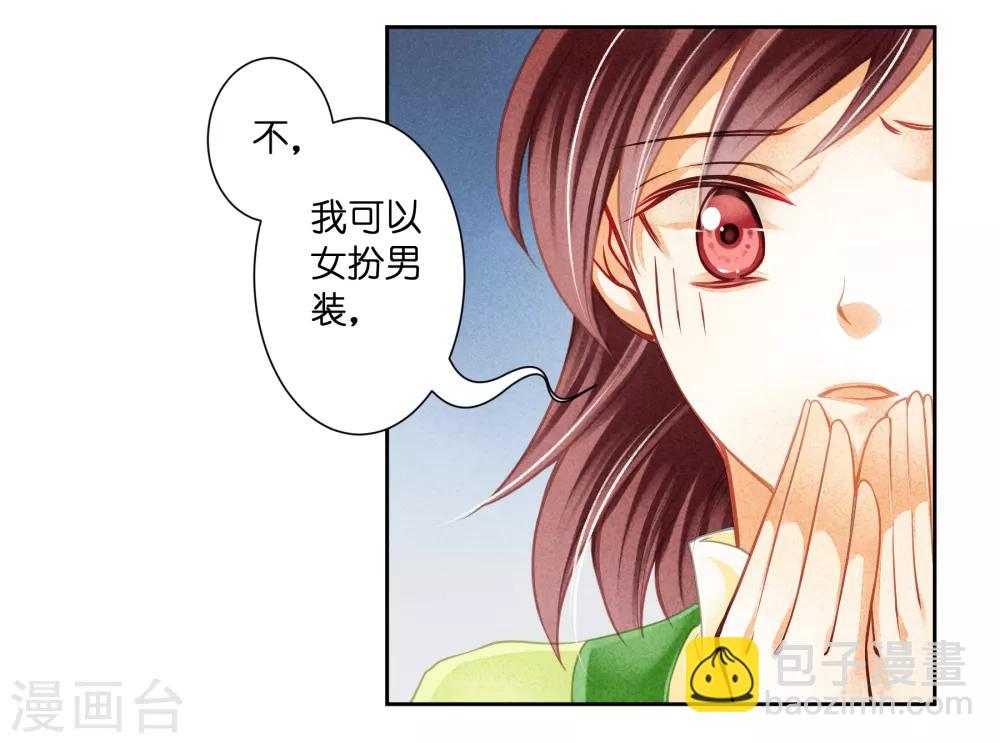 第104话 该名选手不尊重舞台-第105话