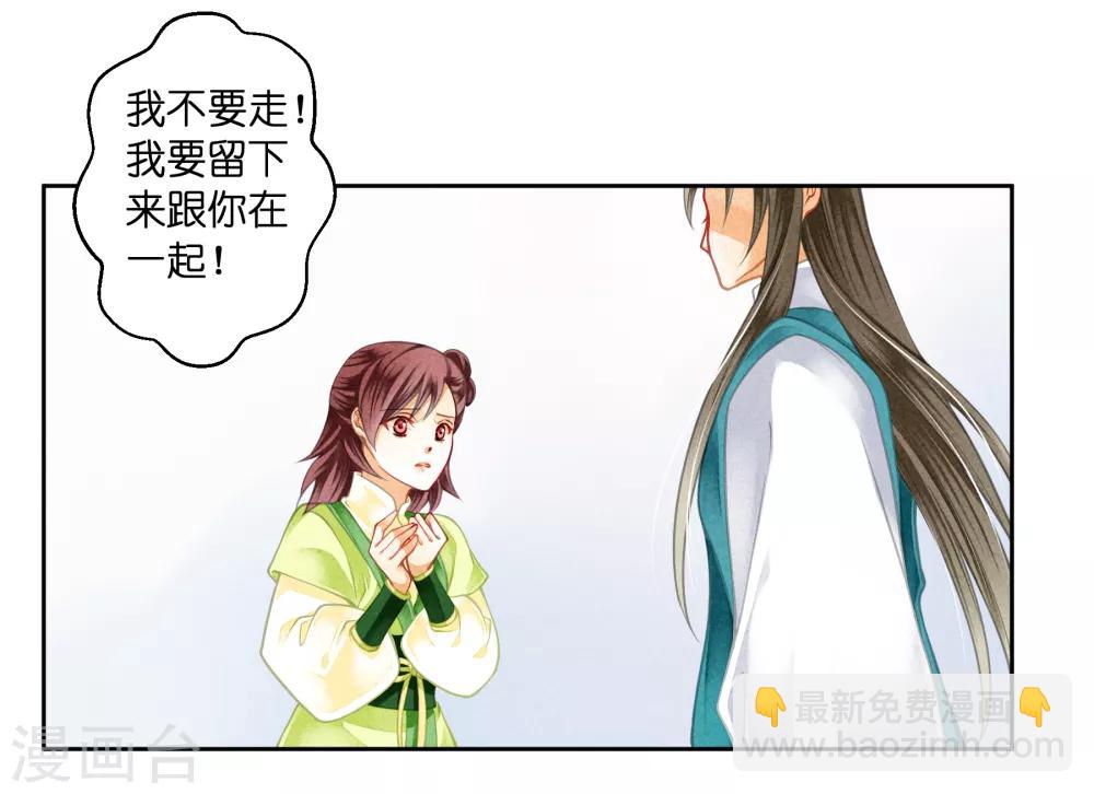 第104话 该名选手不尊重舞台-第105话