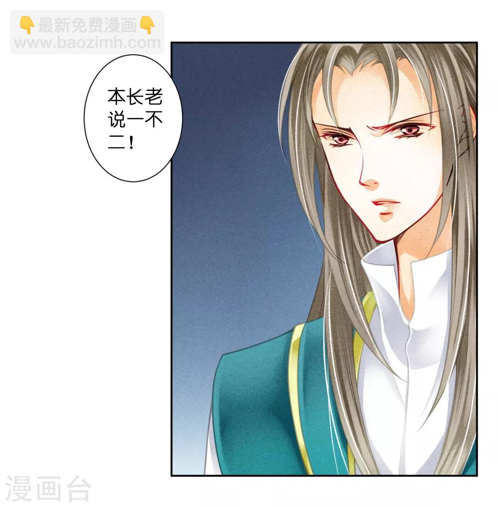 第104话 该名选手不尊重舞台-第105话