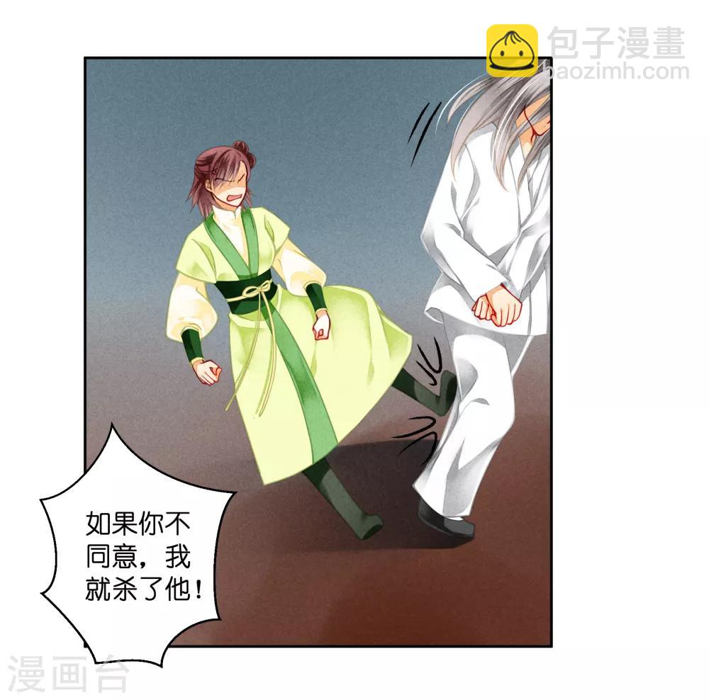 第104话 该名选手不尊重舞台-第105话