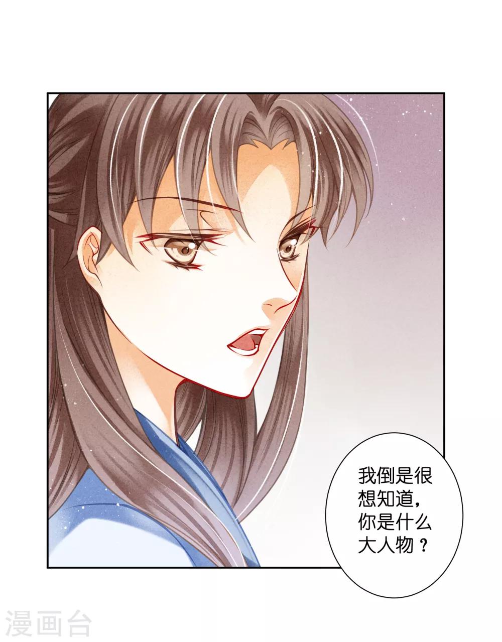 第104话 该名选手不尊重舞台-第105话