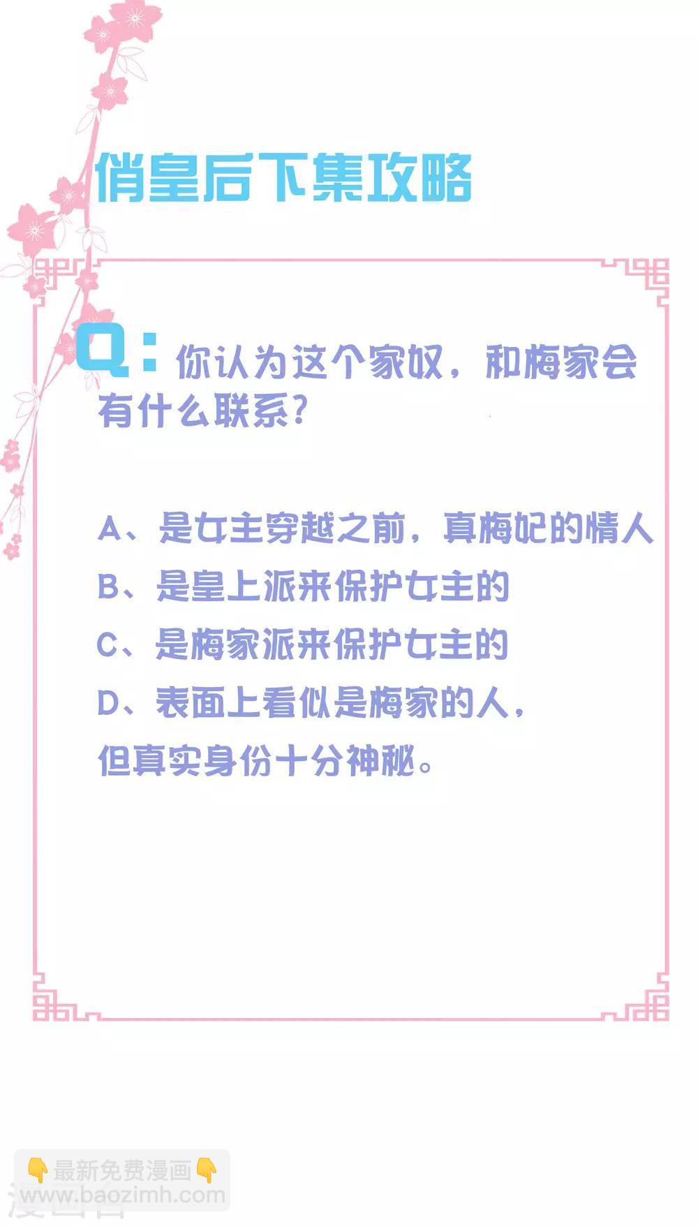 第104话 该名选手不尊重舞台-第105话