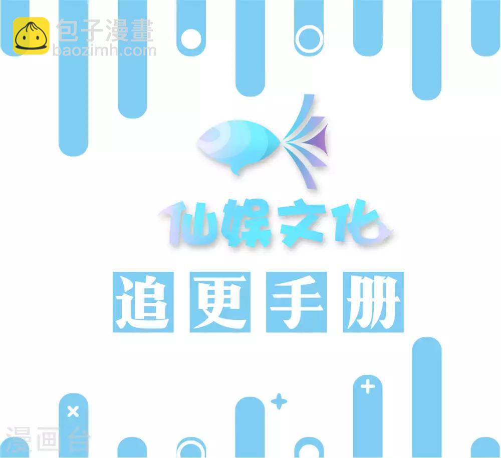 第104话 该名选手不尊重舞台-第105话