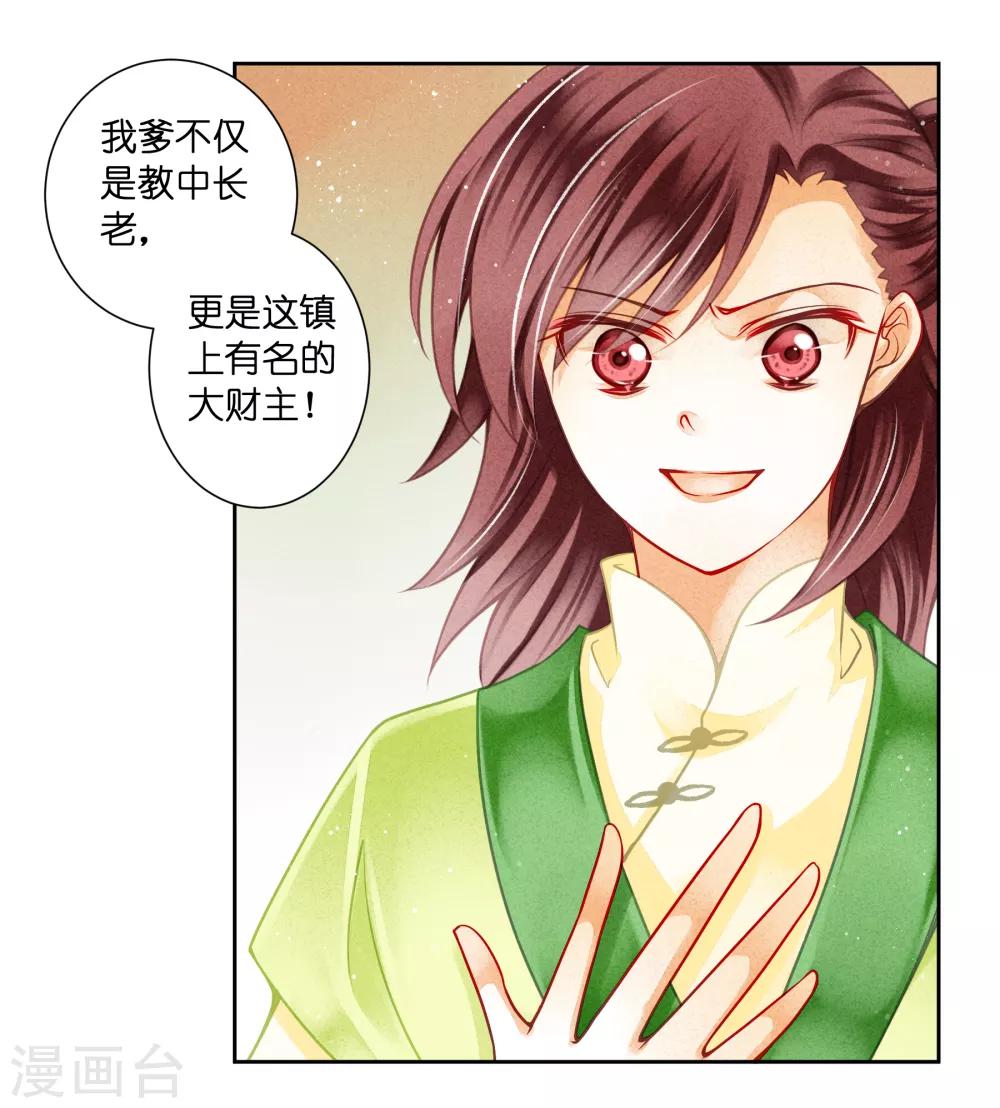 第104话 该名选手不尊重舞台-第105话