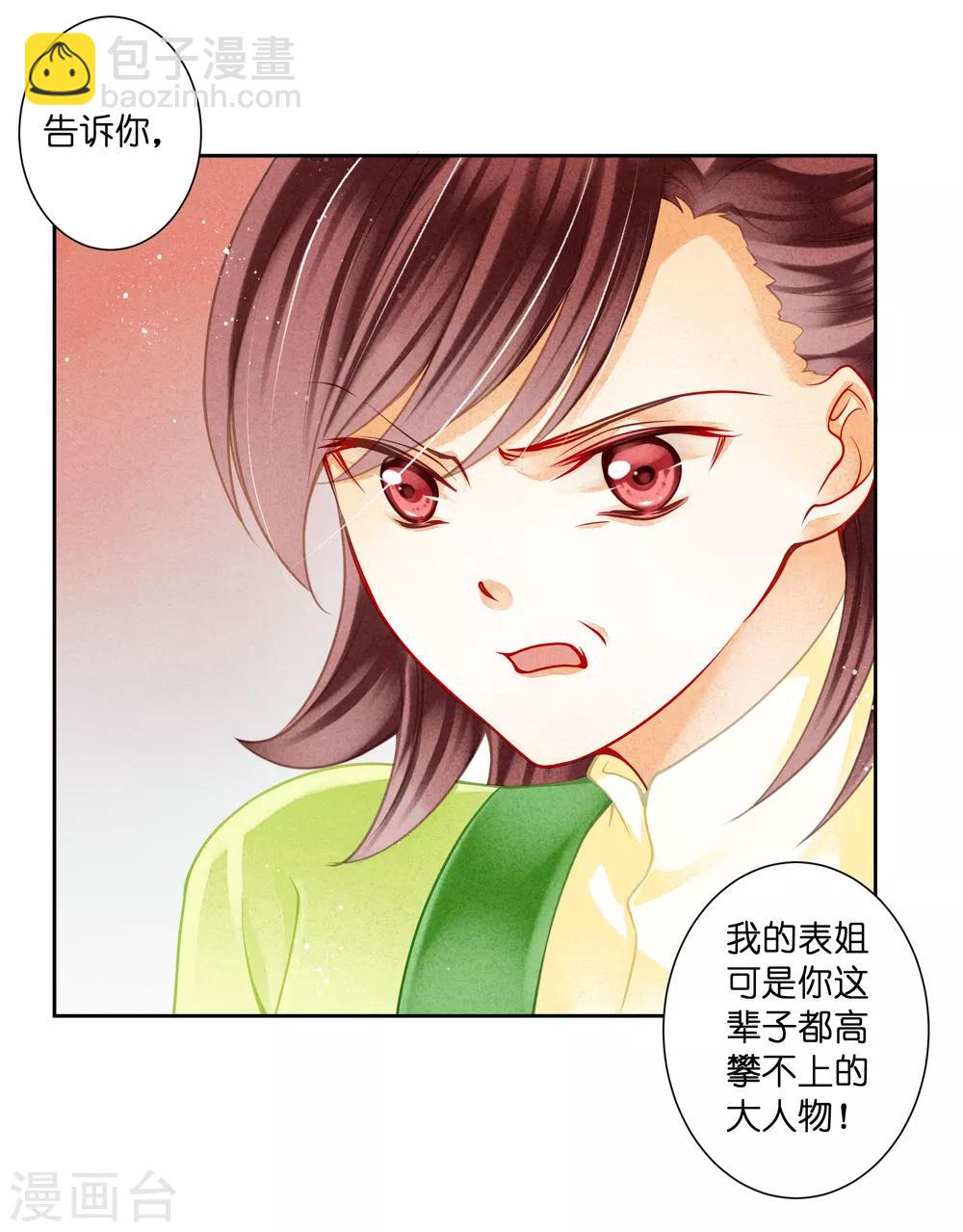 第104话 该名选手不尊重舞台-第105话