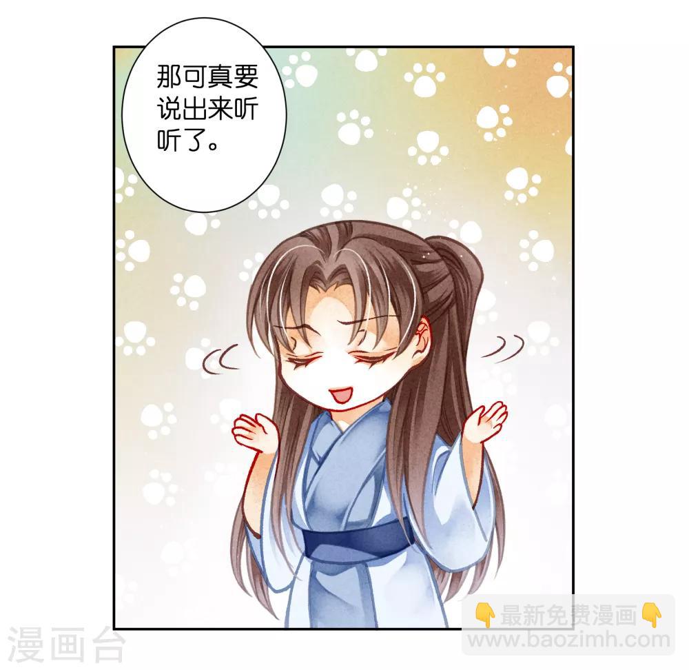 第104话 该名选手不尊重舞台-第105话