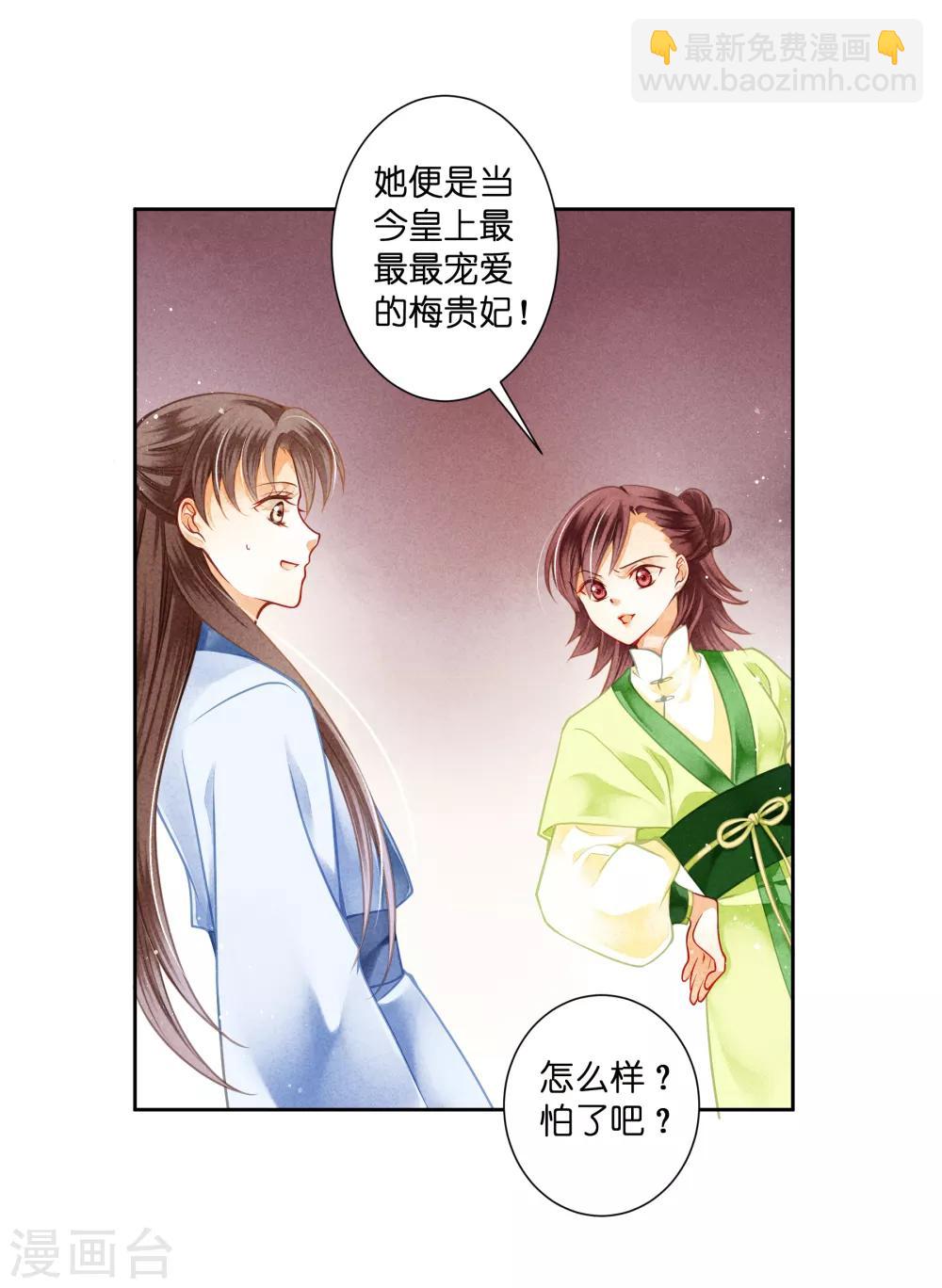 第104话 该名选手不尊重舞台-第105话