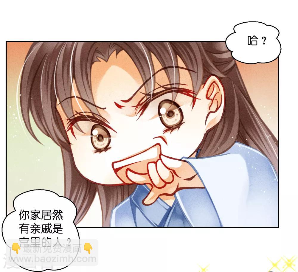 第104话 该名选手不尊重舞台-第105话