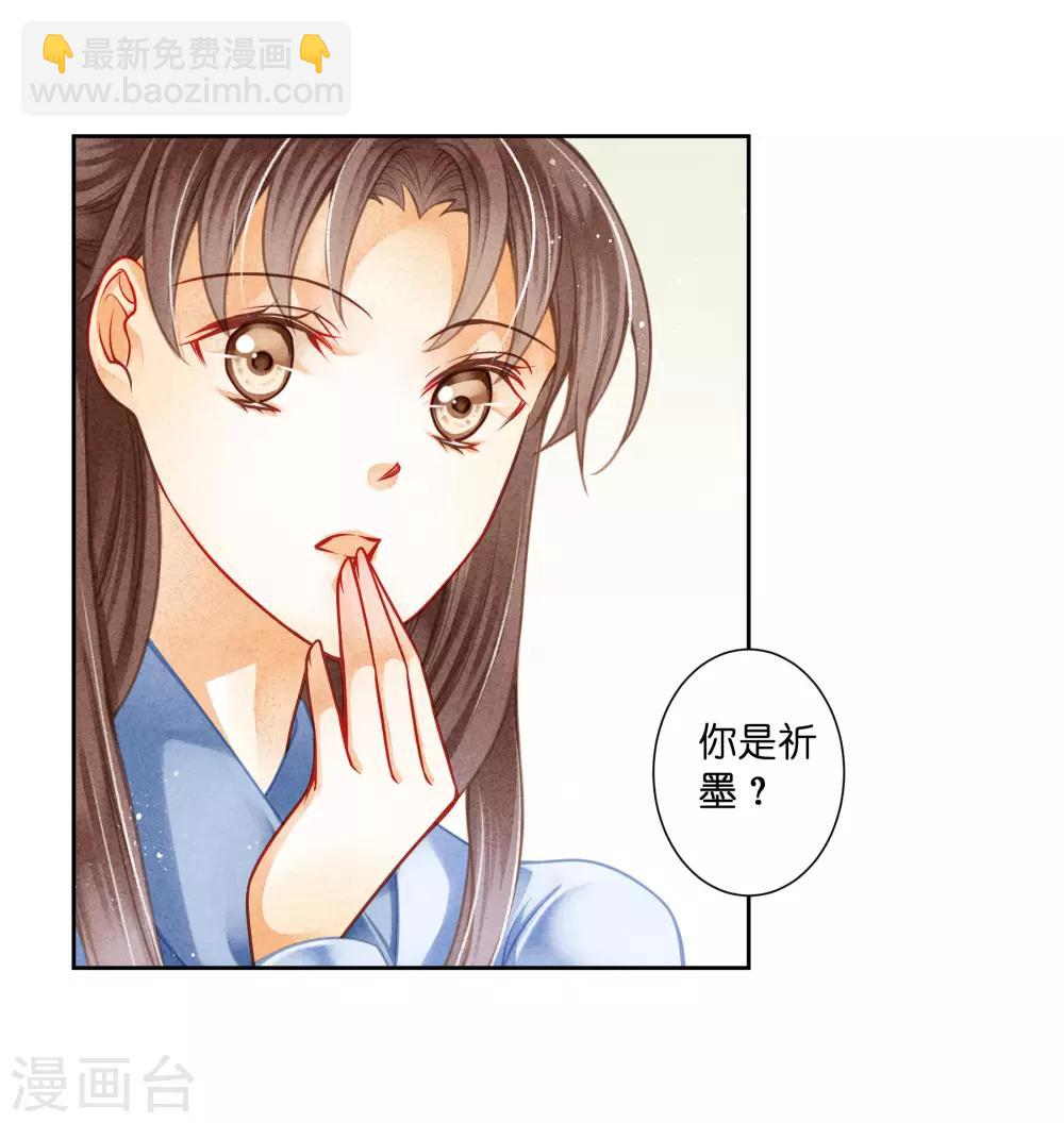 第106话 赢得一个忠犬小哥哥~-第107话