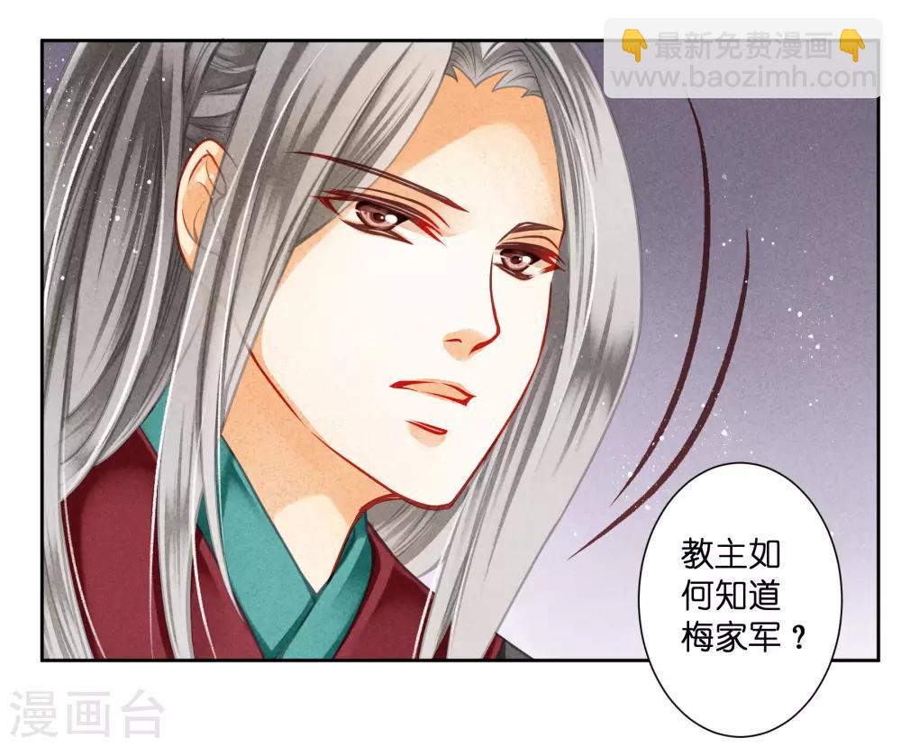 第106话 赢得一个忠犬小哥哥~-第107话