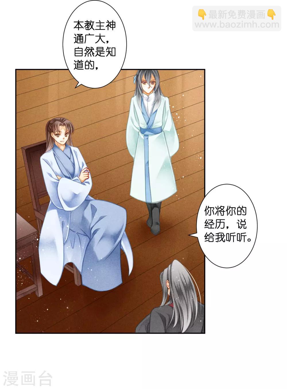 第106话 赢得一个忠犬小哥哥~-第107话