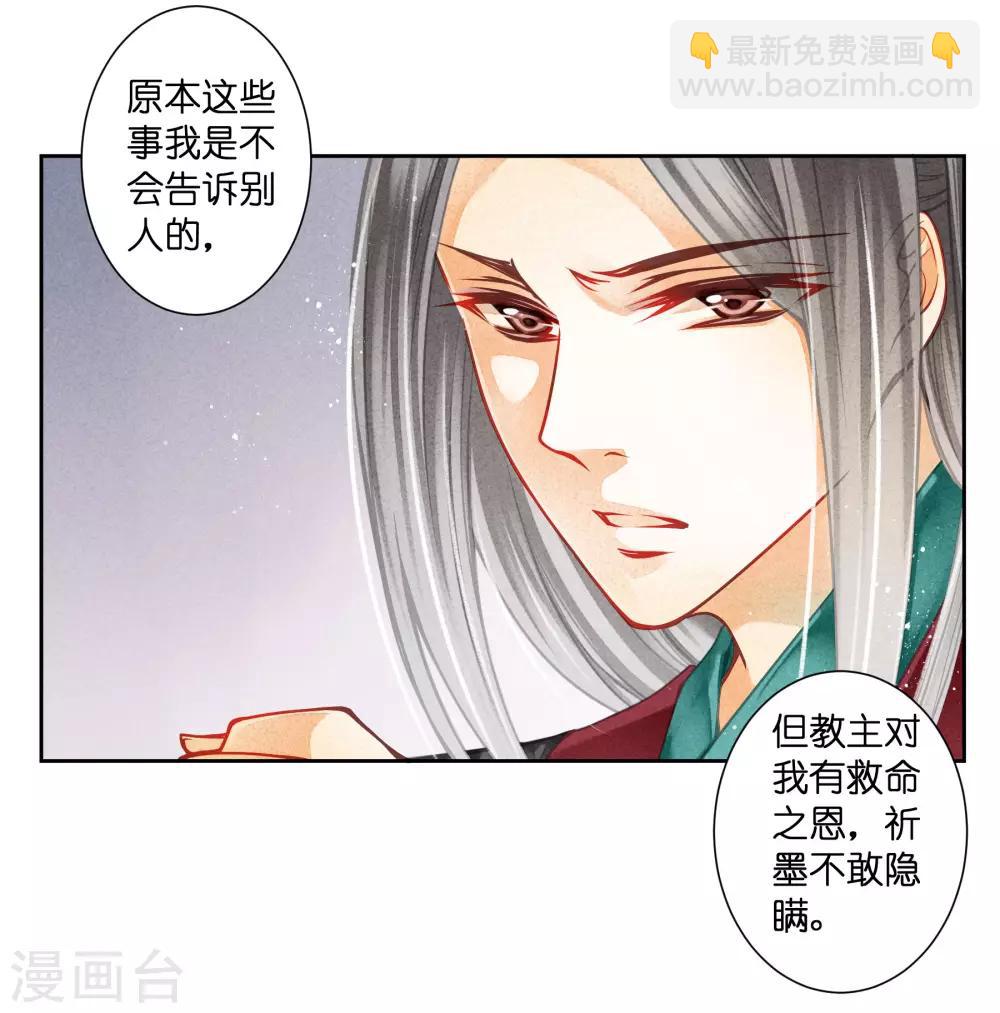 第106话 赢得一个忠犬小哥哥~-第107话