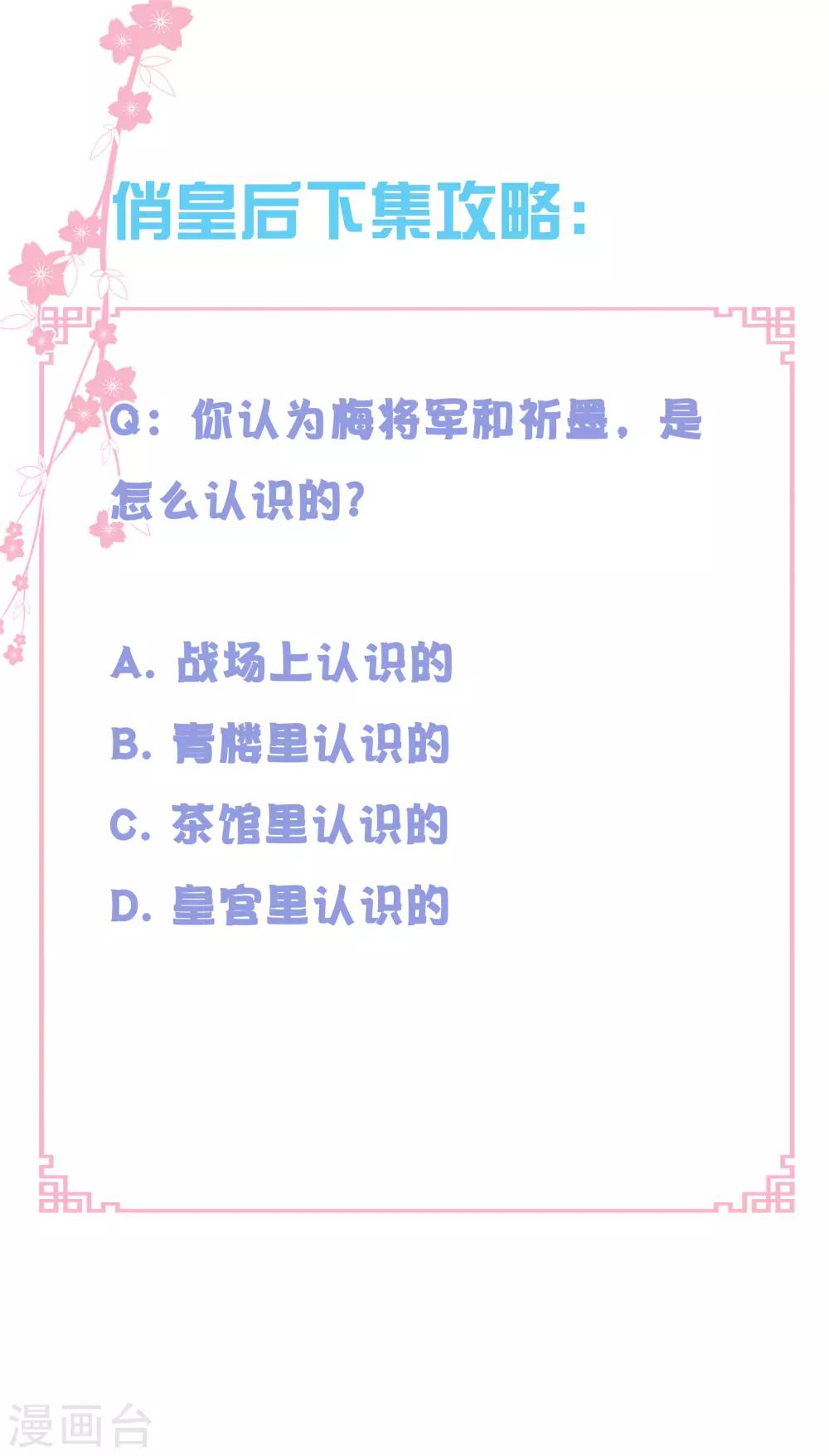 第106话 赢得一个忠犬小哥哥~-第107话