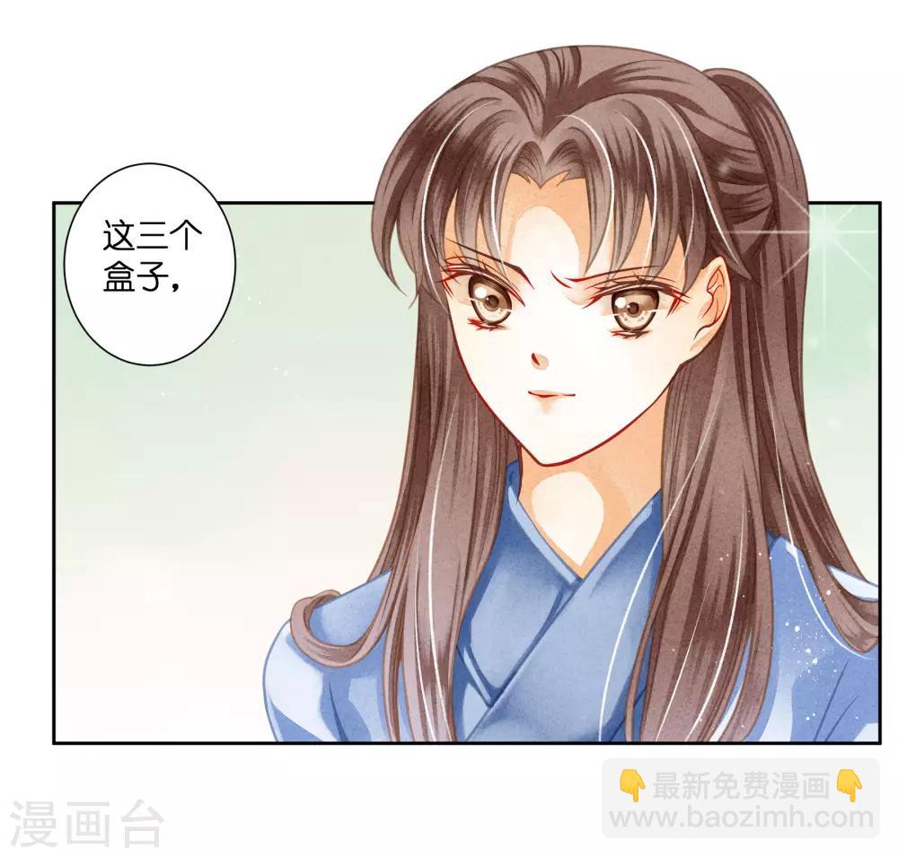 第106话 赢得一个忠犬小哥哥~-第107话