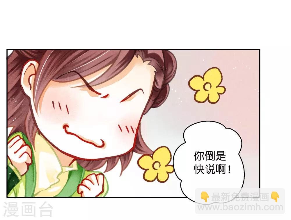 第106话 赢得一个忠犬小哥哥~-第107话