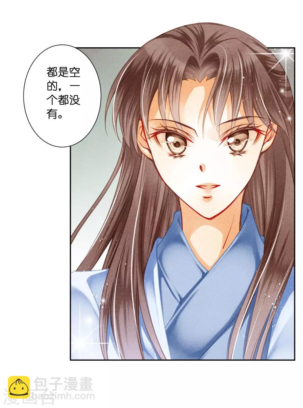 第106话 赢得一个忠犬小哥哥~-第107话