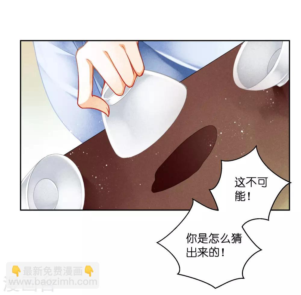 第106话 赢得一个忠犬小哥哥~-第107话