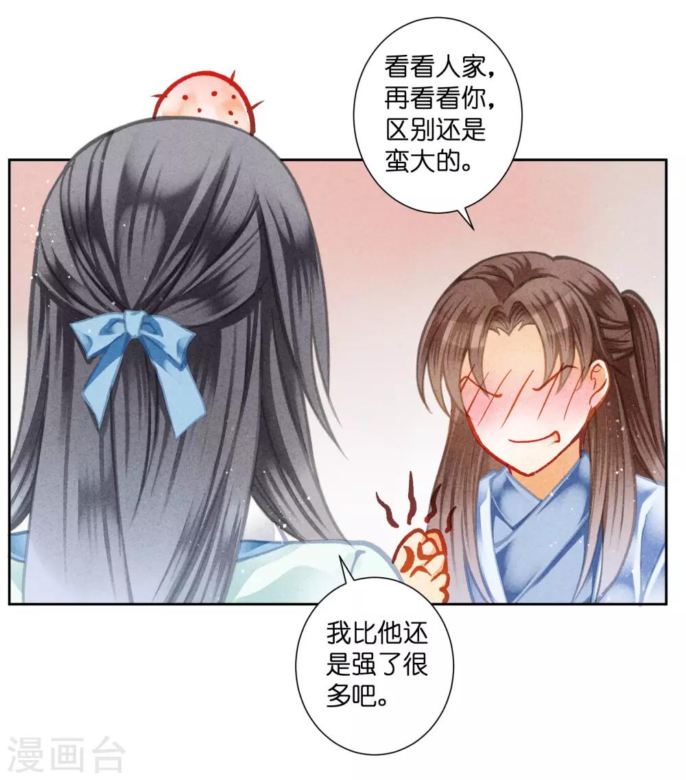 第108话 敢对梅警花下毒？-第109话