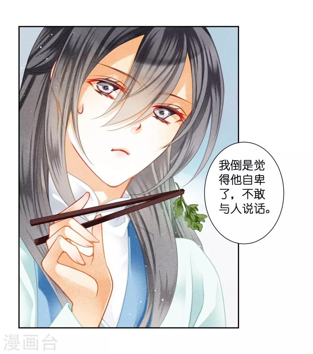 第108话 敢对梅警花下毒？-第109话