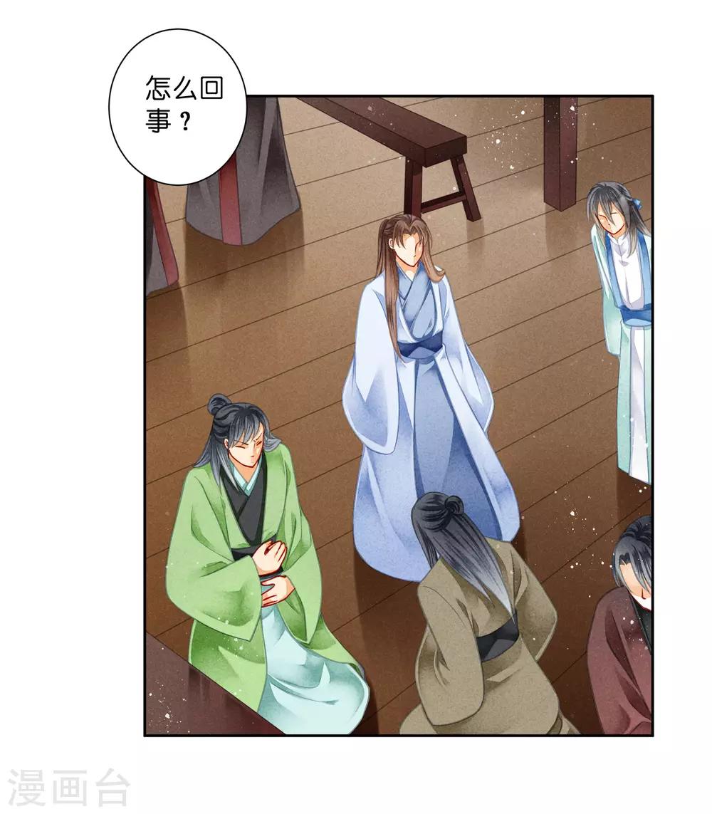 第108话 敢对梅警花下毒？-第109话