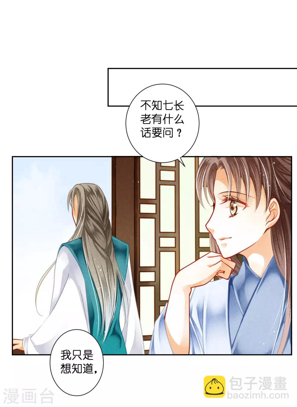 第108话 敢对梅警花下毒？-第109话