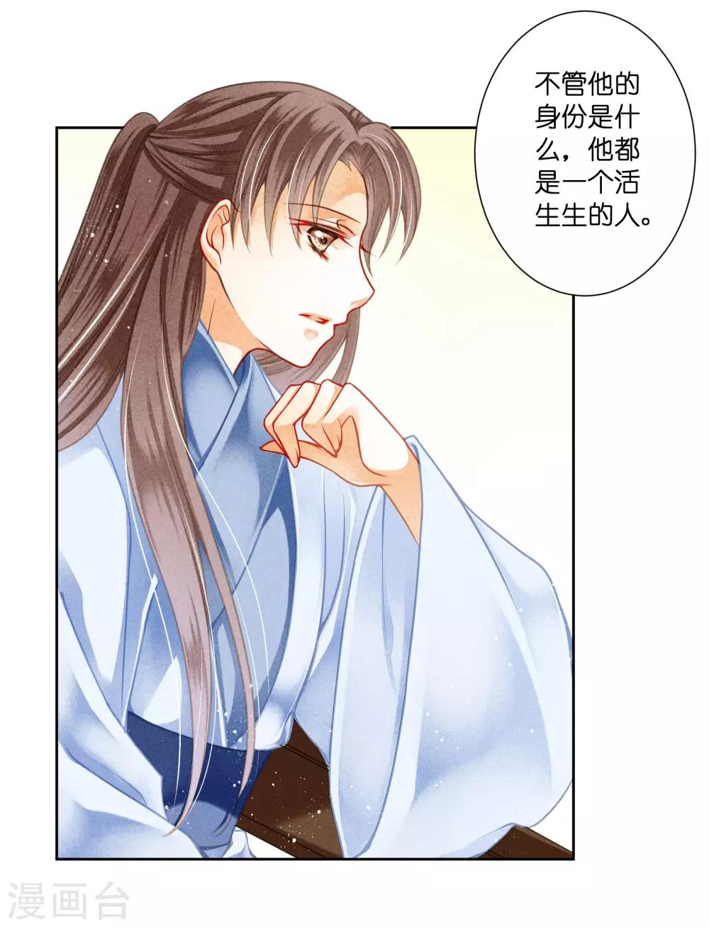 第108话 敢对梅警花下毒？-第109话