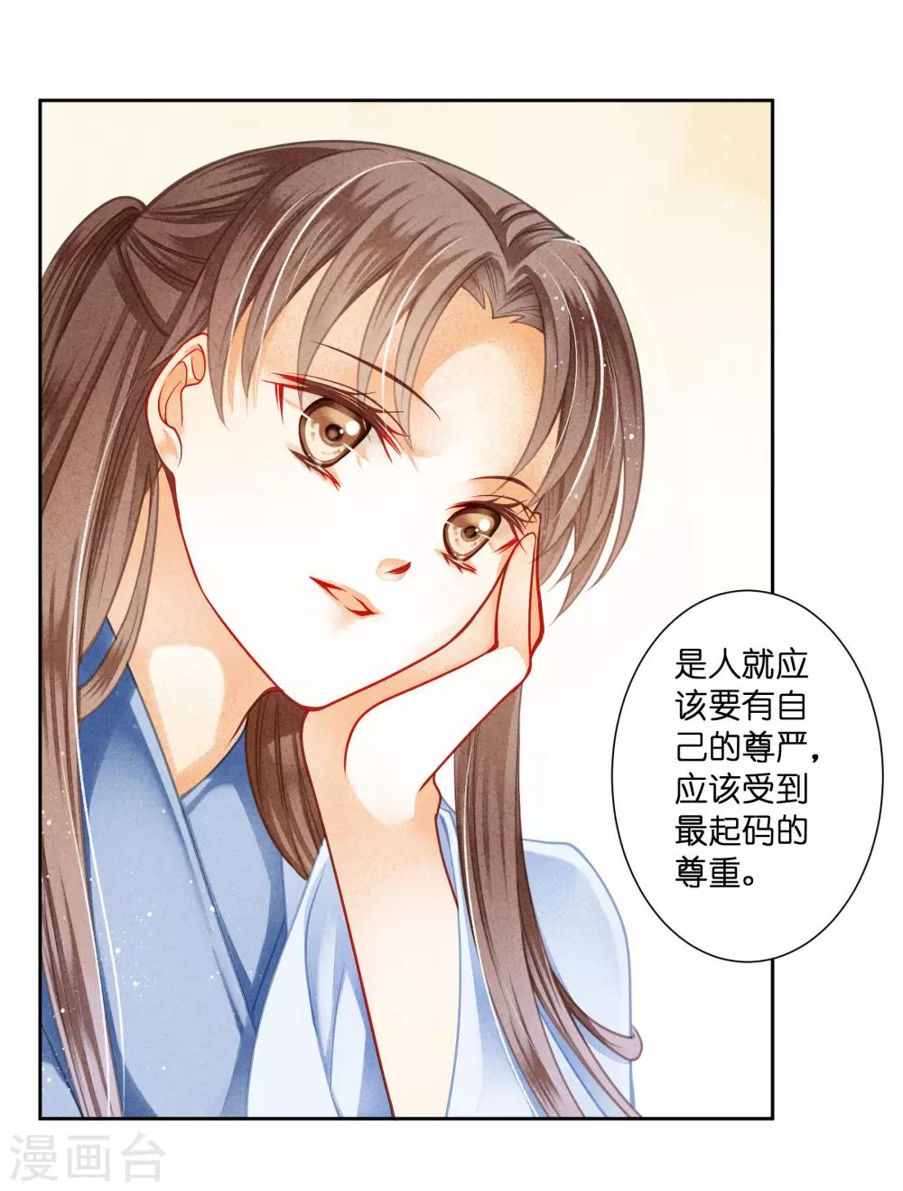 第108话 敢对梅警花下毒？-第109话