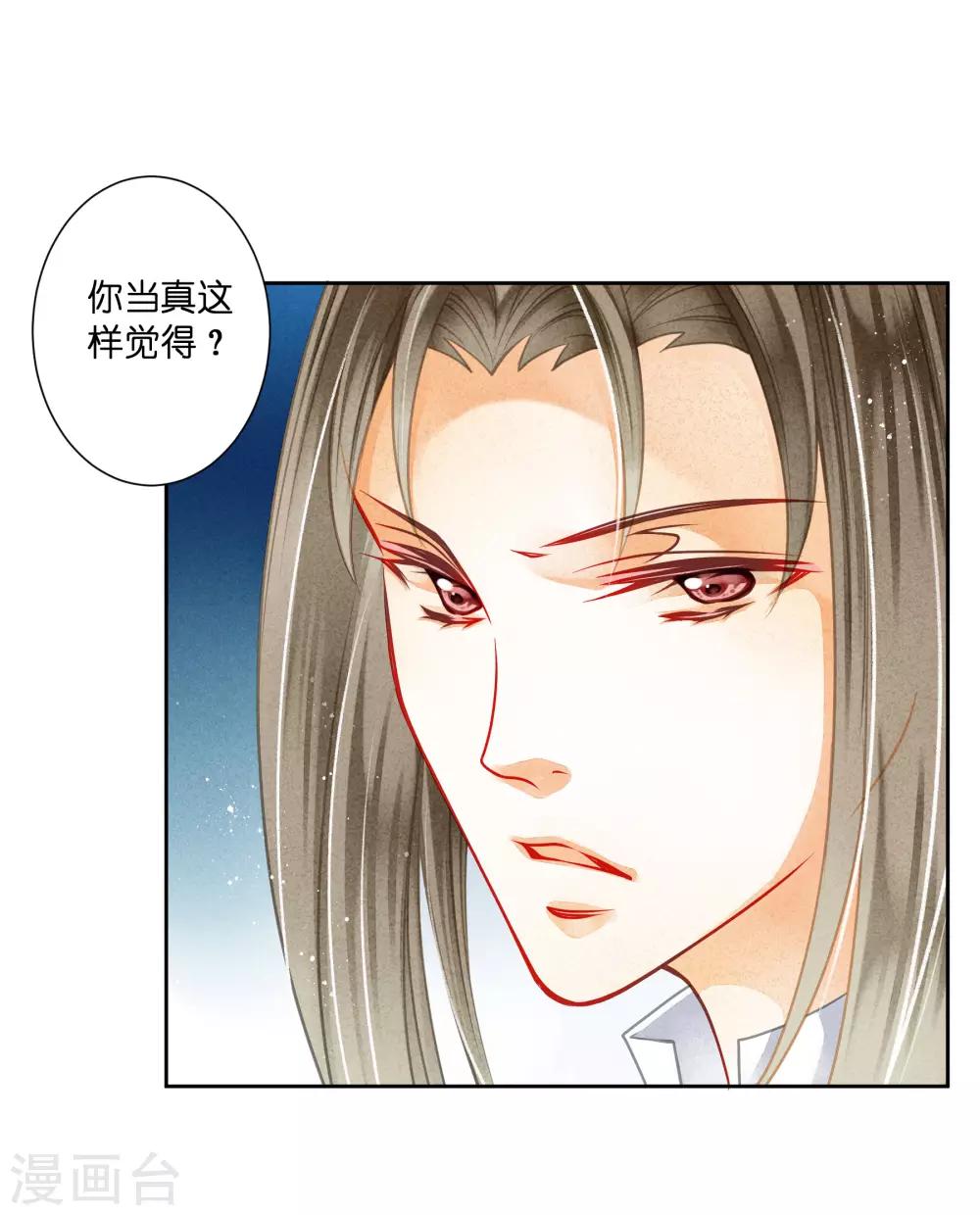 第108话 敢对梅警花下毒？-第109话