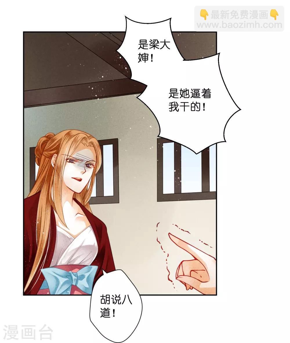 第110话 你敢抓我？？？-第111话