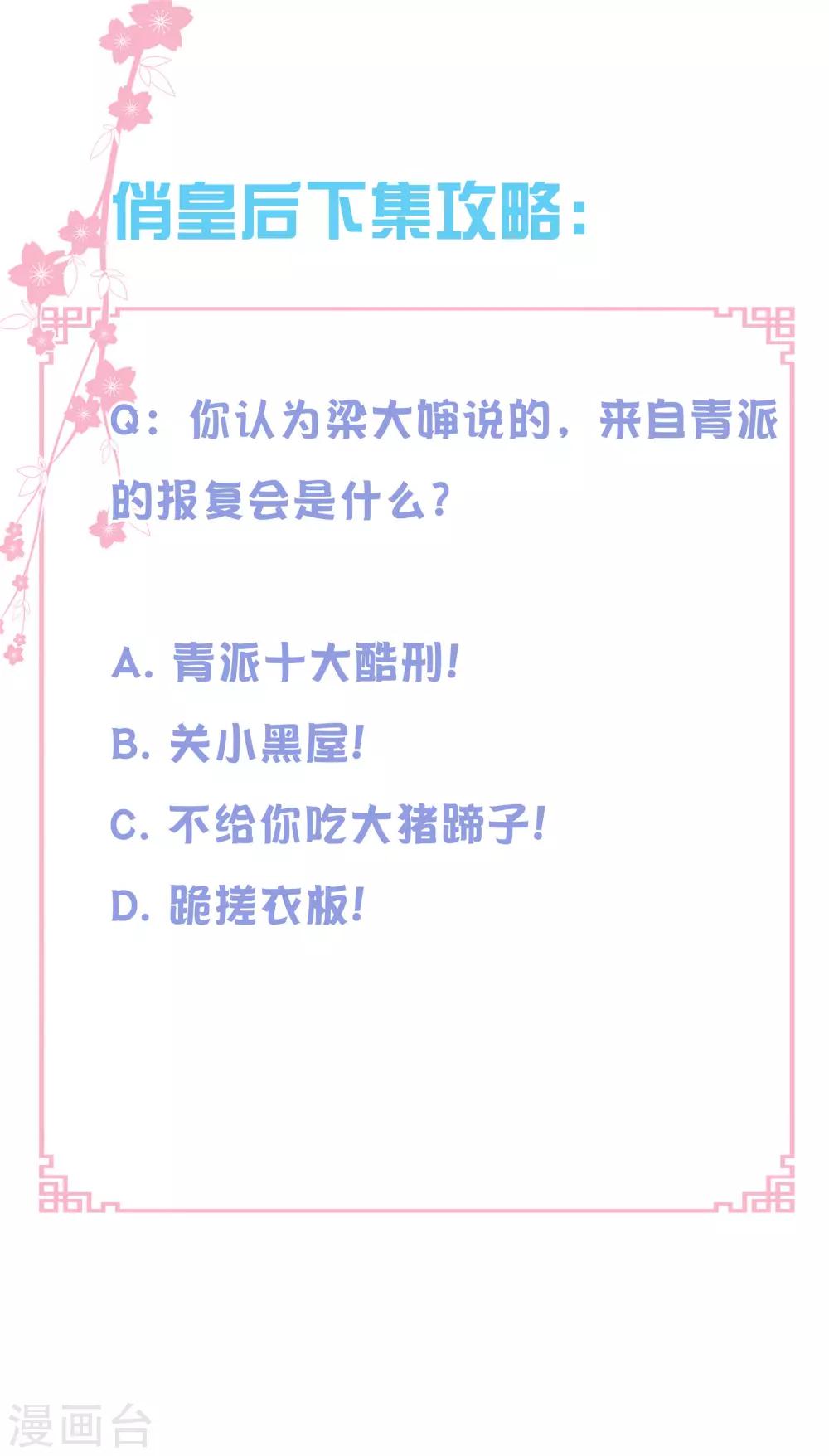 第110话 你敢抓我？？？-第111话