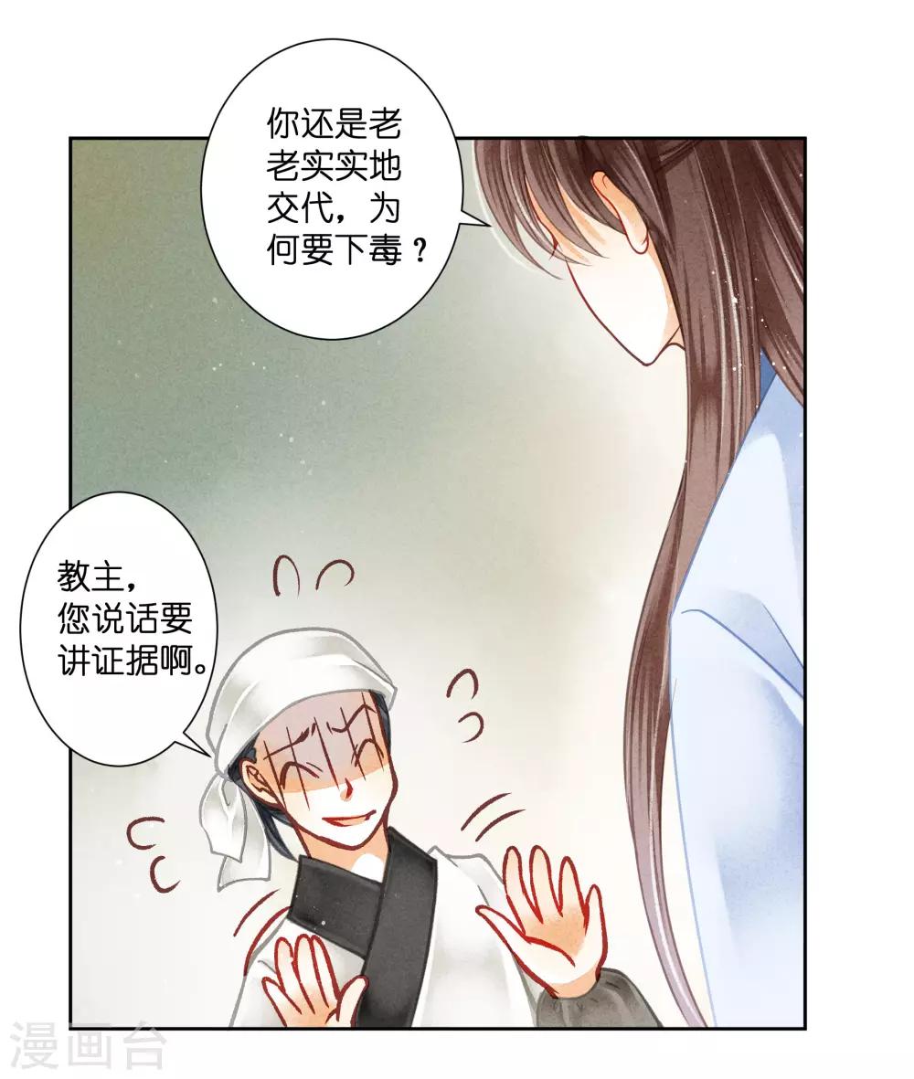 第110话 你敢抓我？？？-第111话