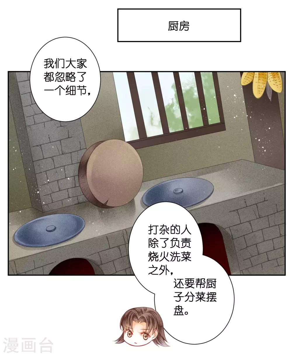 第110话 你敢抓我？？？-第111话