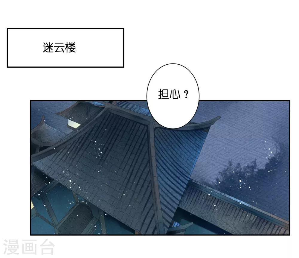 第112话 偷溜出宫找娘娘-第113话