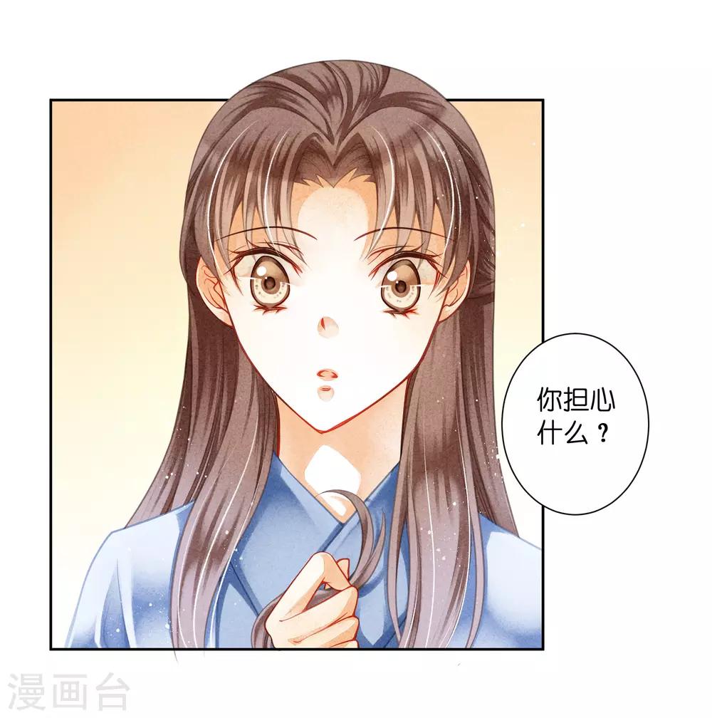 第112话 偷溜出宫找娘娘-第113话