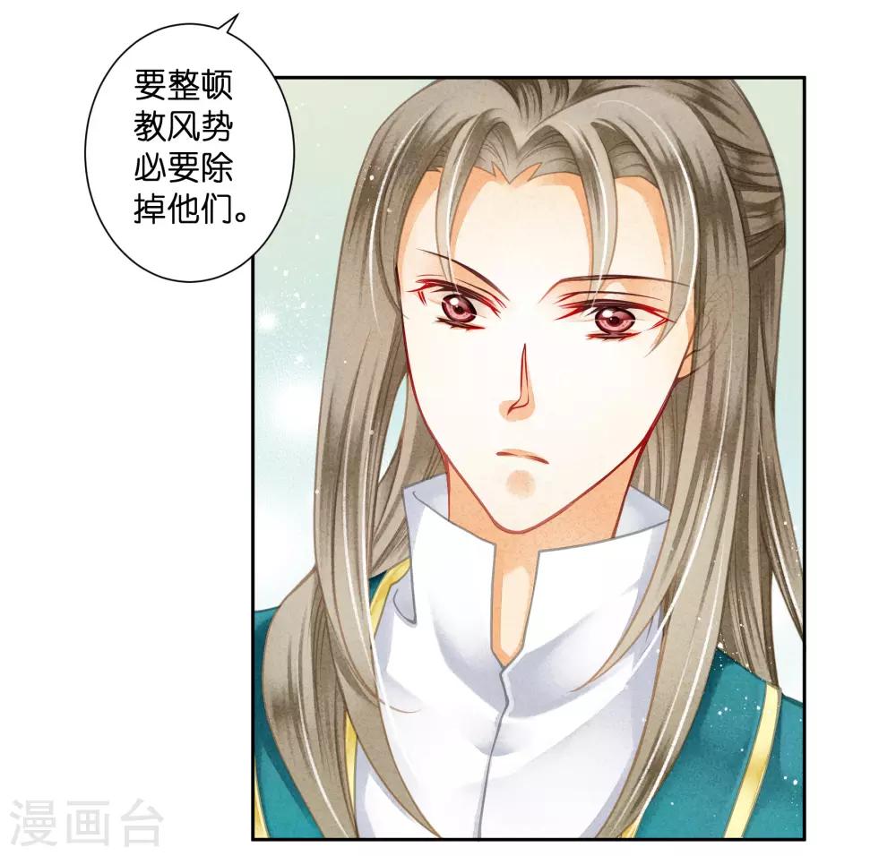 第112话 偷溜出宫找娘娘-第113话