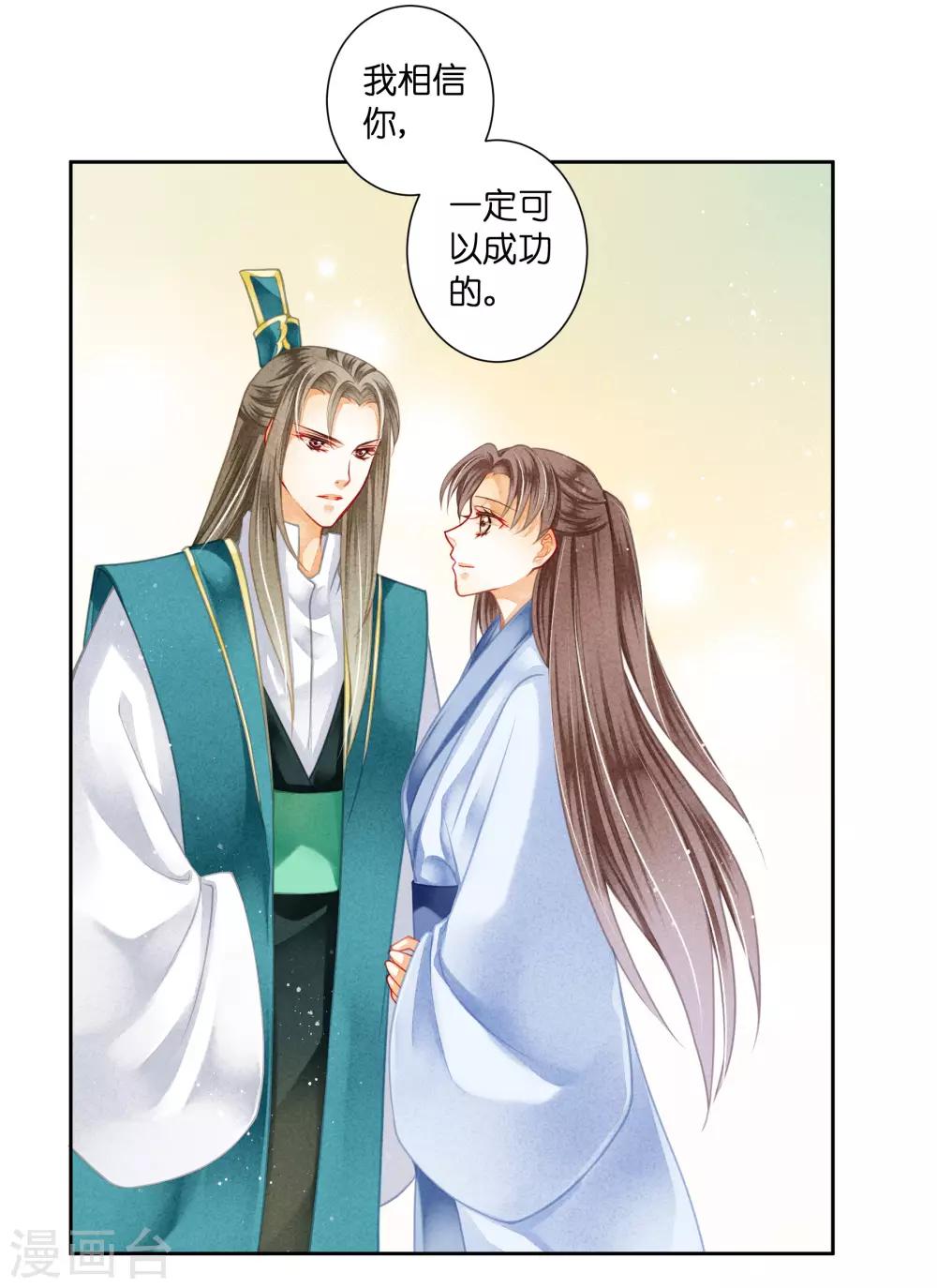 第112话 偷溜出宫找娘娘-第113话