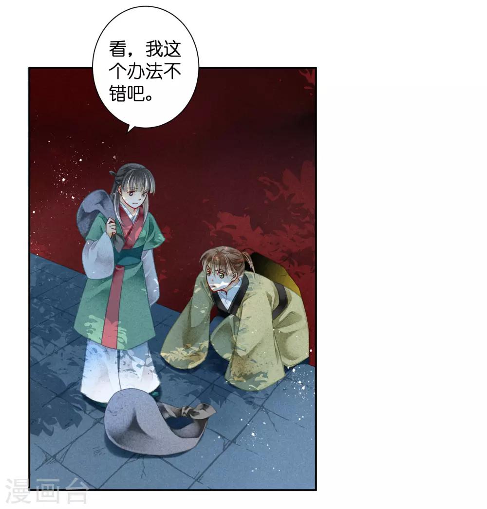 第112话 偷溜出宫找娘娘-第113话