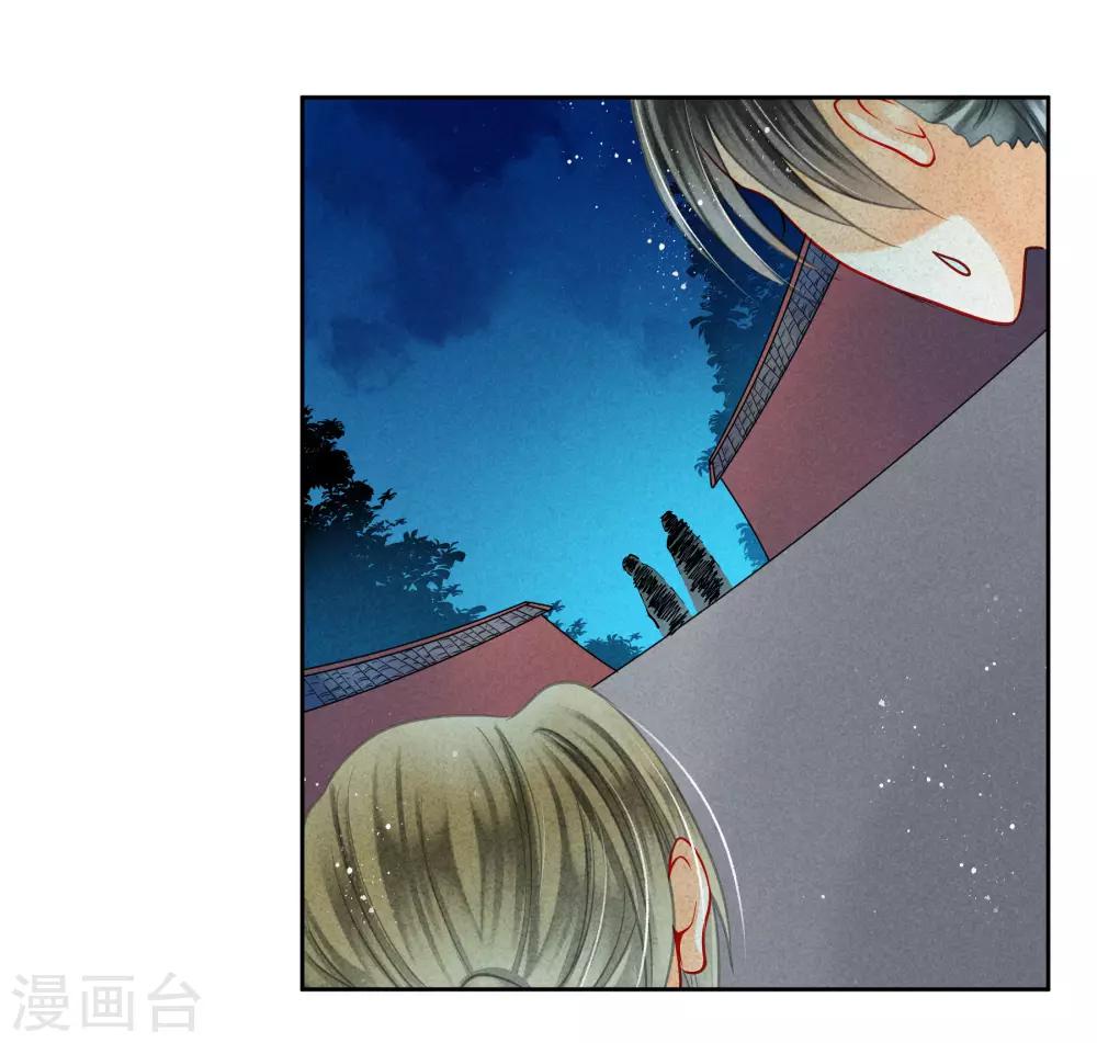 第112话 偷溜出宫找娘娘-第113话